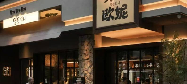 铂思曼·轻居(汕头万象城龙眼路美食街店)图片