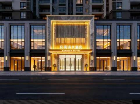 凡蒂诗大酒店