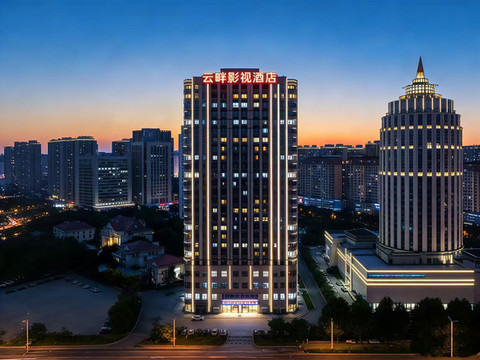 云畔影视酒店(安阳高铁东站站前广场迎宾公园店)