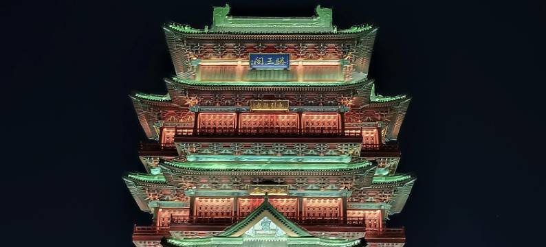 澜庭云端江景酒店(南昌滕王阁万寿宫店)图片