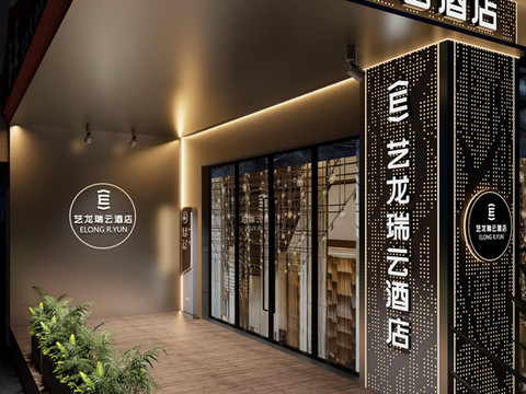 艺龙瑞云酒店(南京新街口德基广场店)