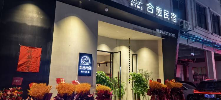 合意民宿(贺州灵峰广场缤纷环球城店)图片