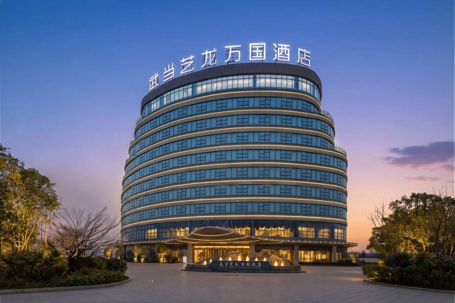 武當藝龍萬國酒店(十堰武當山機場店)