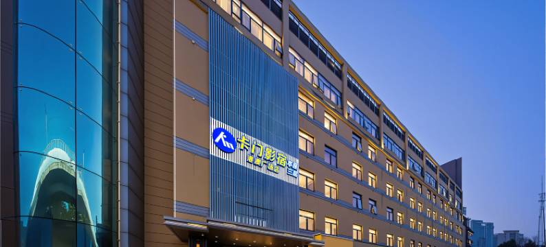 卡门影宿(港澳广场店)图片