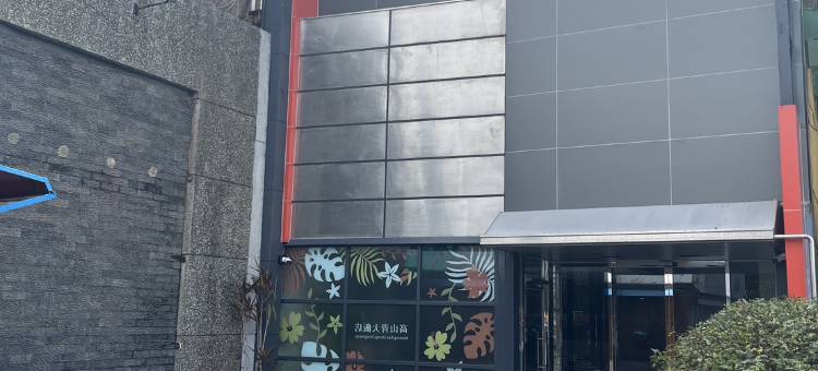 垦丁高山青大饭店图片