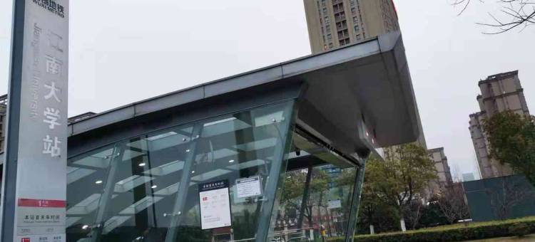 江大星光居(江南大学店)图片