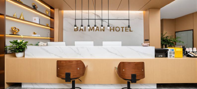 文山佰漫智慧酒店(七花广场市人民医院店)图片