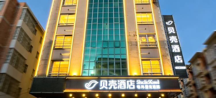 贝壳酒店(梧州南宁百货高铁南站店)图片