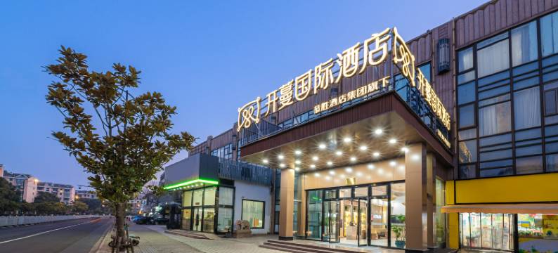 开蔓国际酒店(上海张江广兰路地铁站店)图片
