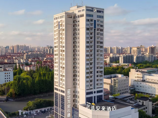 艺选安來酒店(上海世博源成山路地铁站店)