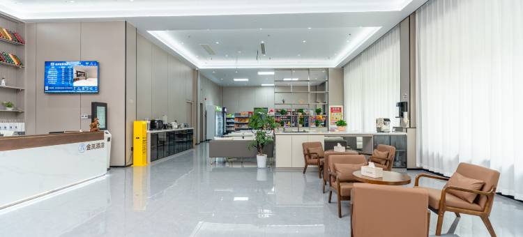 金岚酒店(诸暨大唐袜业城店)图片