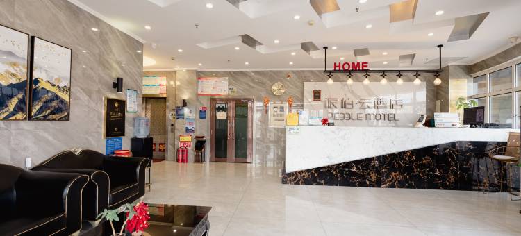 如家派柏·云酒店(广饶大王全福元广场店)图片
