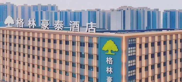 格林豪泰酒店(张家港市国泰中路金田广场店)图片