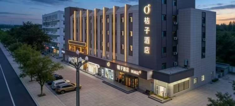 桔子酒店(烟台开发区金沙滩店)图片