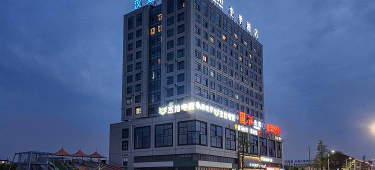 汉庭酒店(台州临海杜桥宝龙广场店)图片