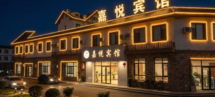 嘉悦宾馆(长白山西景区旅游服务中心店)图片