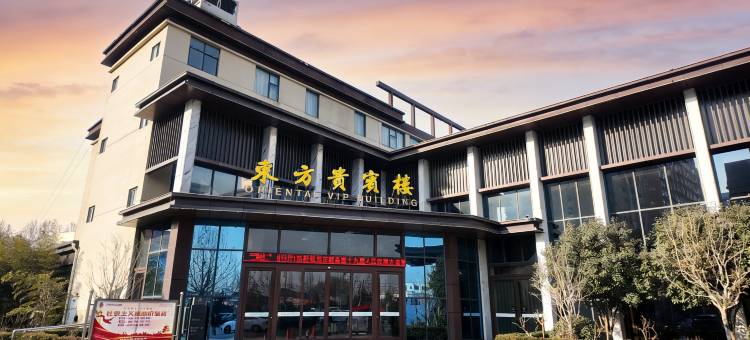 东方宾馆(东明汽车站店)图片