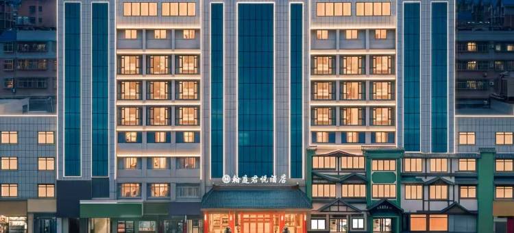 翰庭君悦酒店(桂阳县政府文化园店)图片