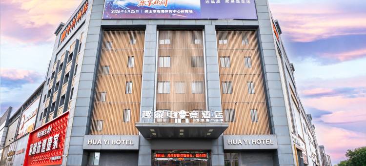 趣影电竞酒店(佛山创意产业园店)图片