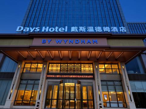 戴斯温德姆酒店(武汉光谷三路小米科技园店)预订价格,联系电话位置地址【携程酒店】