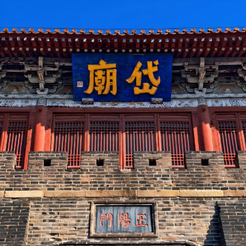 泰安泰山溪美隐居酒店(岱庙景区店)图片