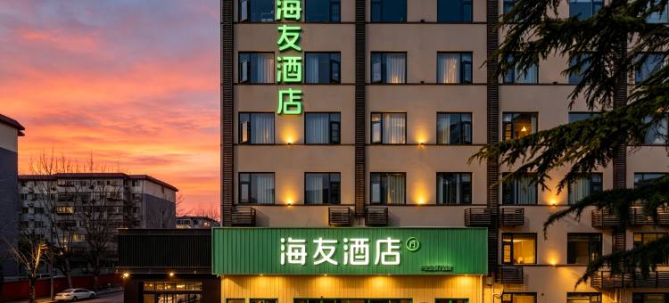 海友洛阳中国国花园龙门大道酒店图片