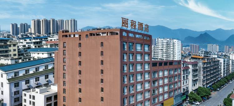丽程酒店(桂林高铁北站店)图片