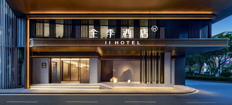 全季酒店(重庆金开大道和睦路地铁站店)图片