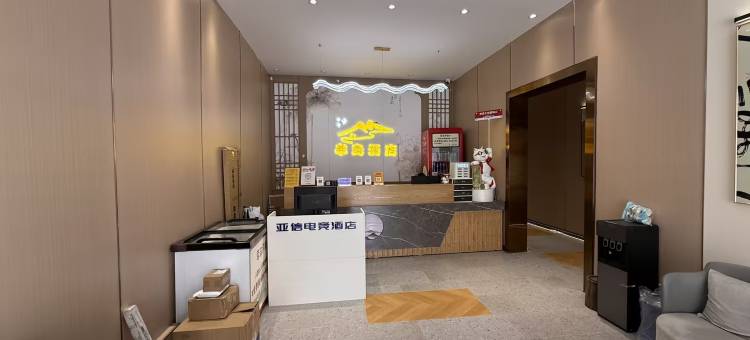 亚信电竞酒店(广西现代职业学院店)图片