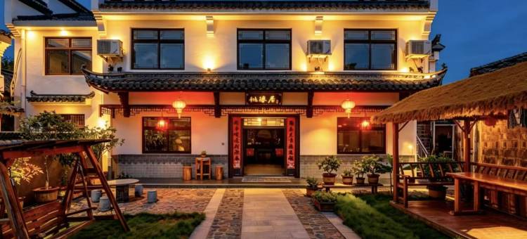 泾县桃缘居民宿(桃花潭风景区店)图片