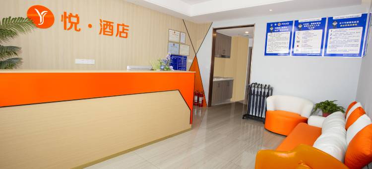 悦酒店(信阳东站店)图片