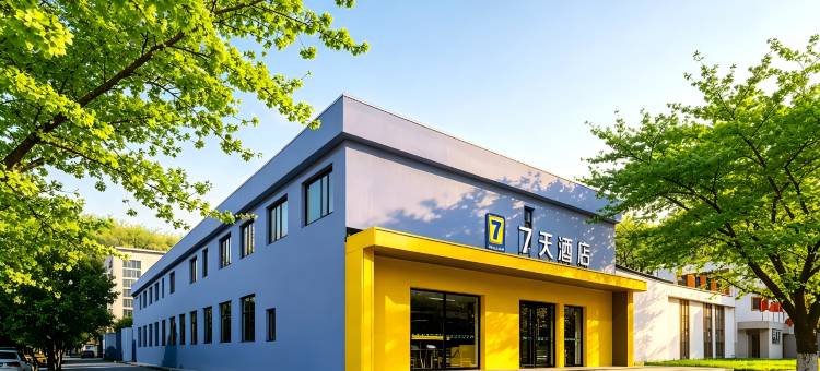 7天酒店(大同浑源古城店)图片