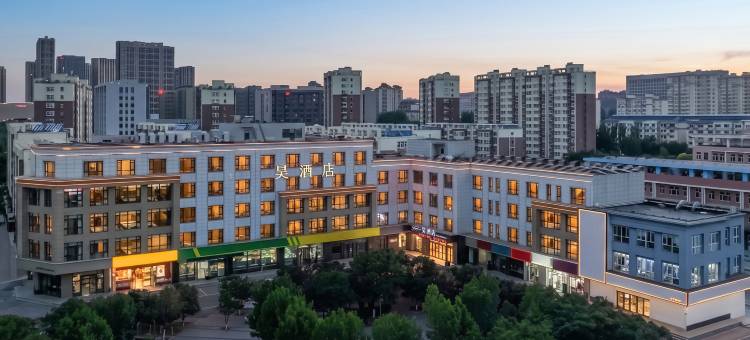 昊概念|City view酒店(赤峰红山区政府店)图片