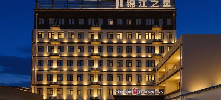 锦江之星(霸州高铁站益津南路店)图片