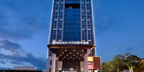 長沙萬達頤華酒店