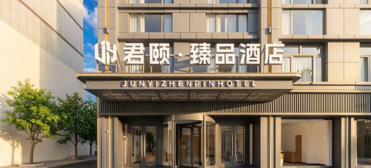 张掖君颐臻品酒店(甘州市场大佛寺店)图片