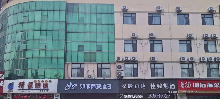 如家驿居酒店(烟台大学店)图片