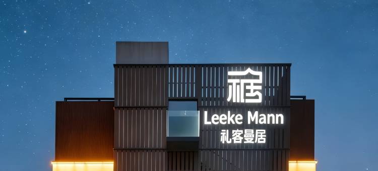 敦煌礼客曼居酒店图片