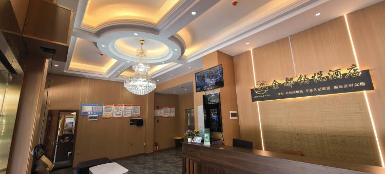 金都铂悦酒店图片