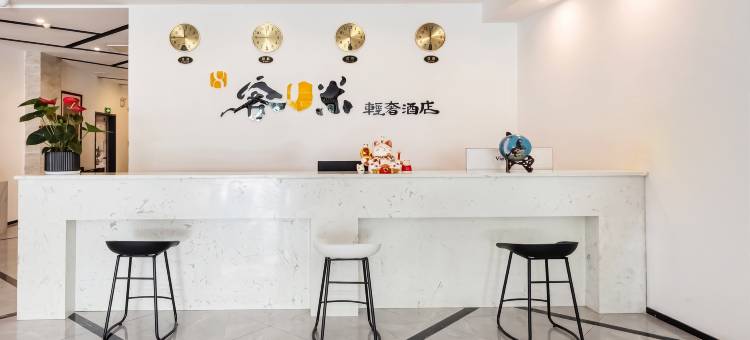 客U米轻奢酒店(兴义市万峰林机场高铁南站店)图片