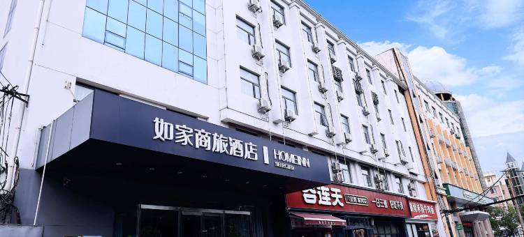 如家商旅酒店(邯郸明珠广场美乐城店)图片