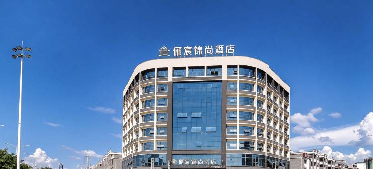 俪宸锦尚酒店(融安店)图片