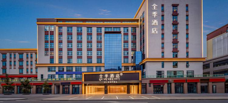 全季酒店(山南火车站店)图片