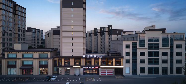 亚悦酒店(沈阳辽中商业街店)图片