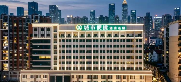 城市便捷酒店(百色森林中心城恒基广场店)图片