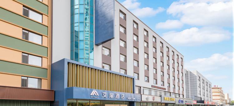 如家艾扉酒店(大连开发区地铁站万达广场店)图片