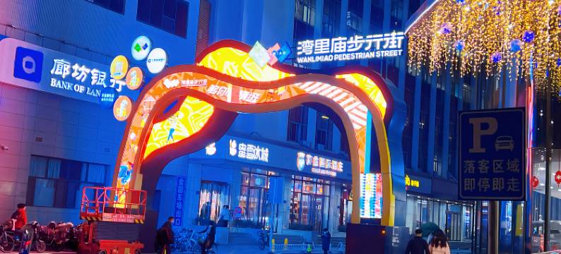 喆啡酒店(石家庄金圆大厦新百广场地铁站店)图片