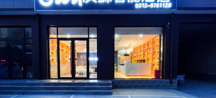 灰鲸智能酒店(大激店镇天威西路店)图片