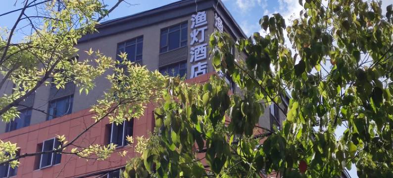 昆明渔灯酒店(官渡古镇店)图片