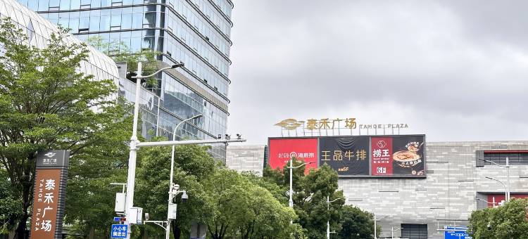 福州希尔曼公寓(东二环泰禾竹屿地铁站店)图片